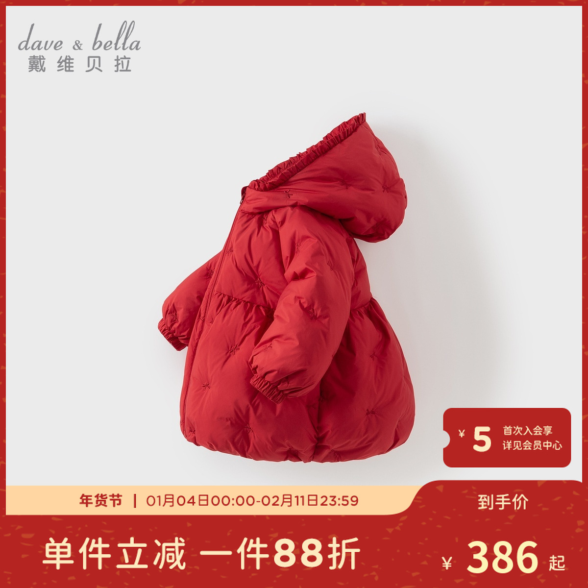 【新年款】戴维贝拉女宝宝长款羽绒服防泼水加绒外套儿童红色拜年服