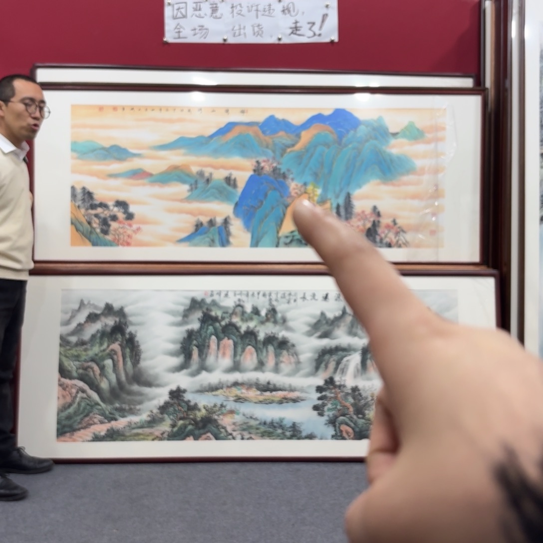 国画明*?带框绘画作品