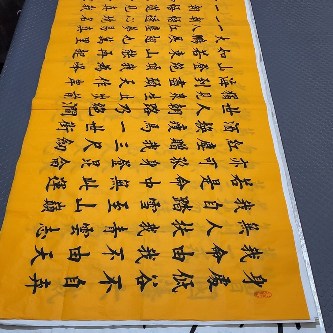 书法老师手写作品杨打包