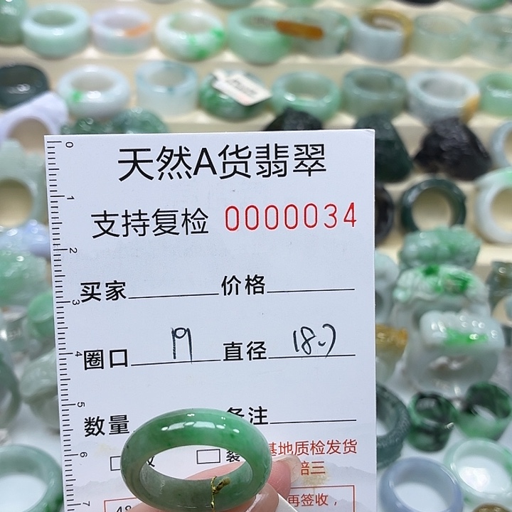 柏***林翡翠未镶嵌戒指戒指