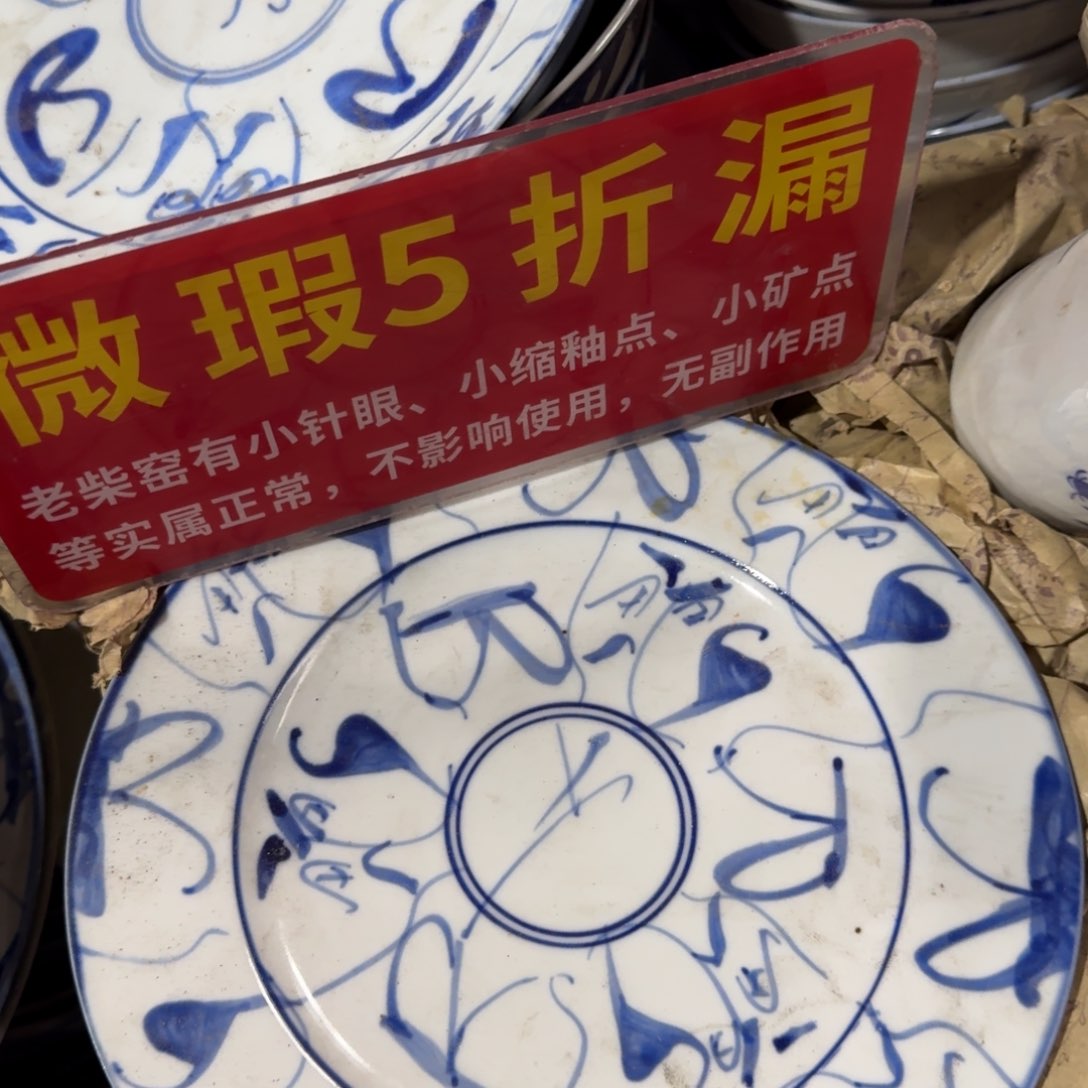 全手绘柴窑，京东包邮