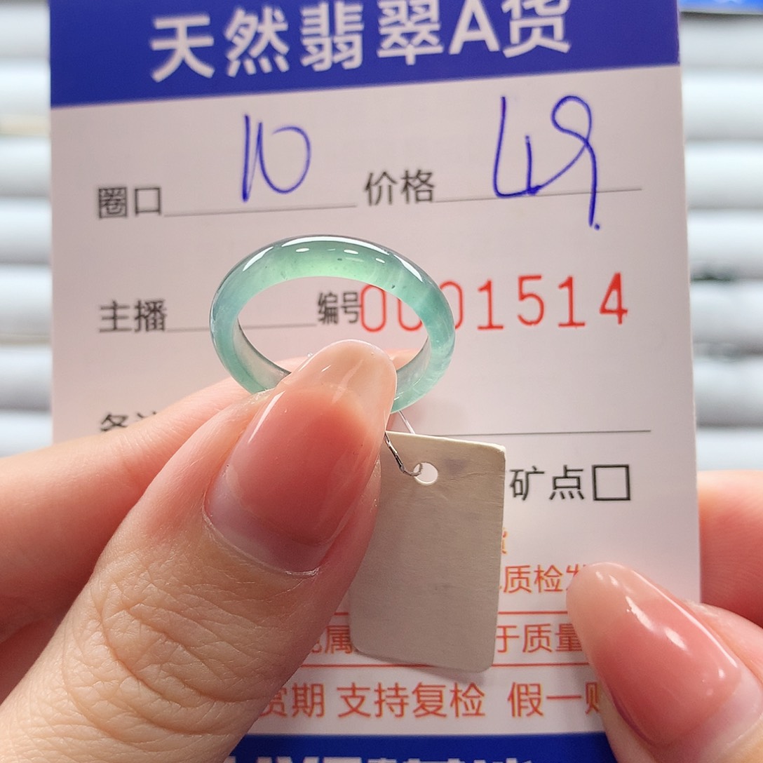 翡翠戒指未镶嵌翡翠