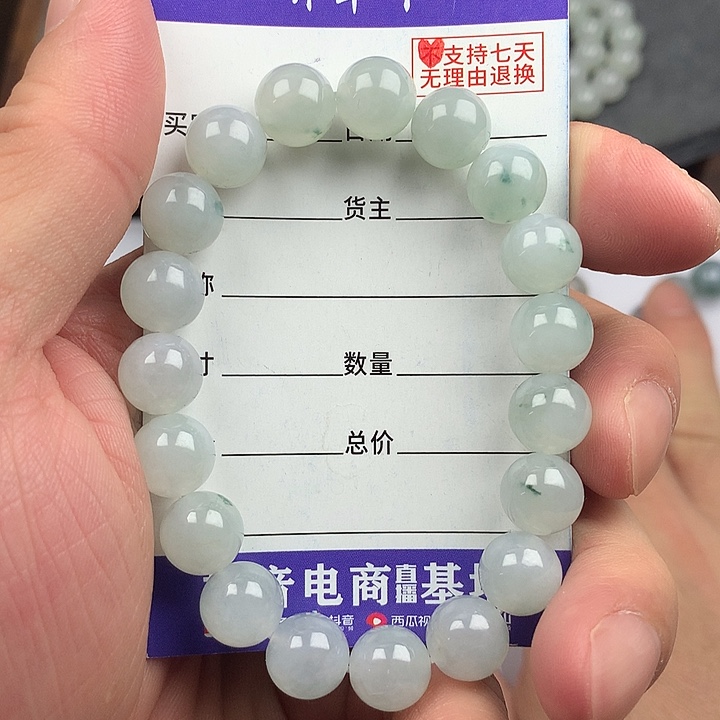 翡翠未镶嵌手链卡9.9