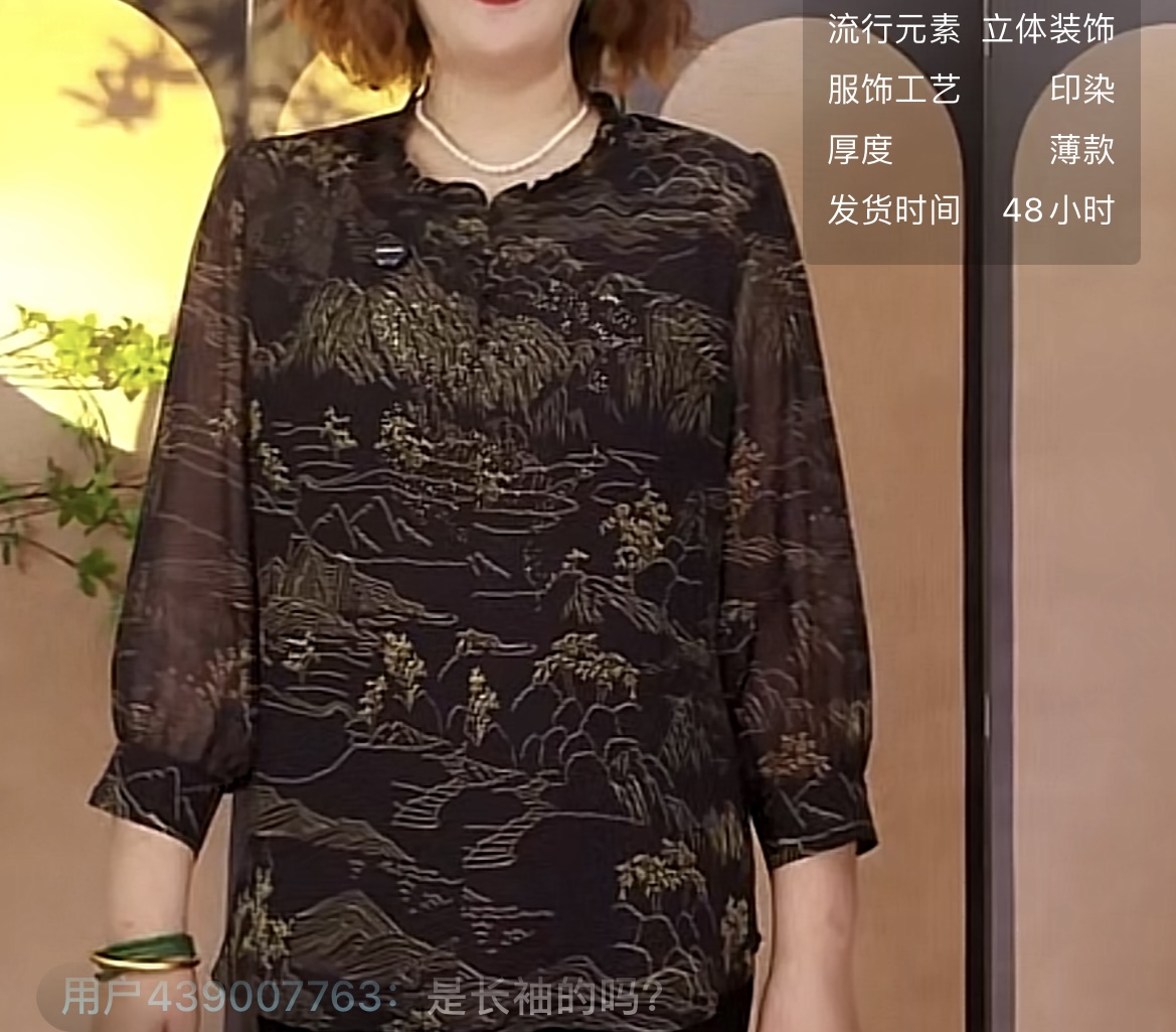 5516大码女装新款春秋时尚200斤穿显瘦山水画印花衬衫女气质上衣