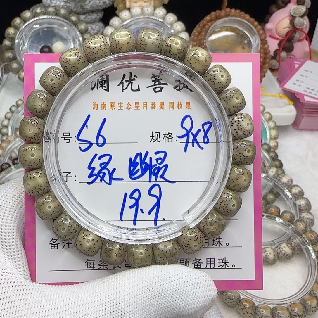 吊坠星月菩提6绿幽灵