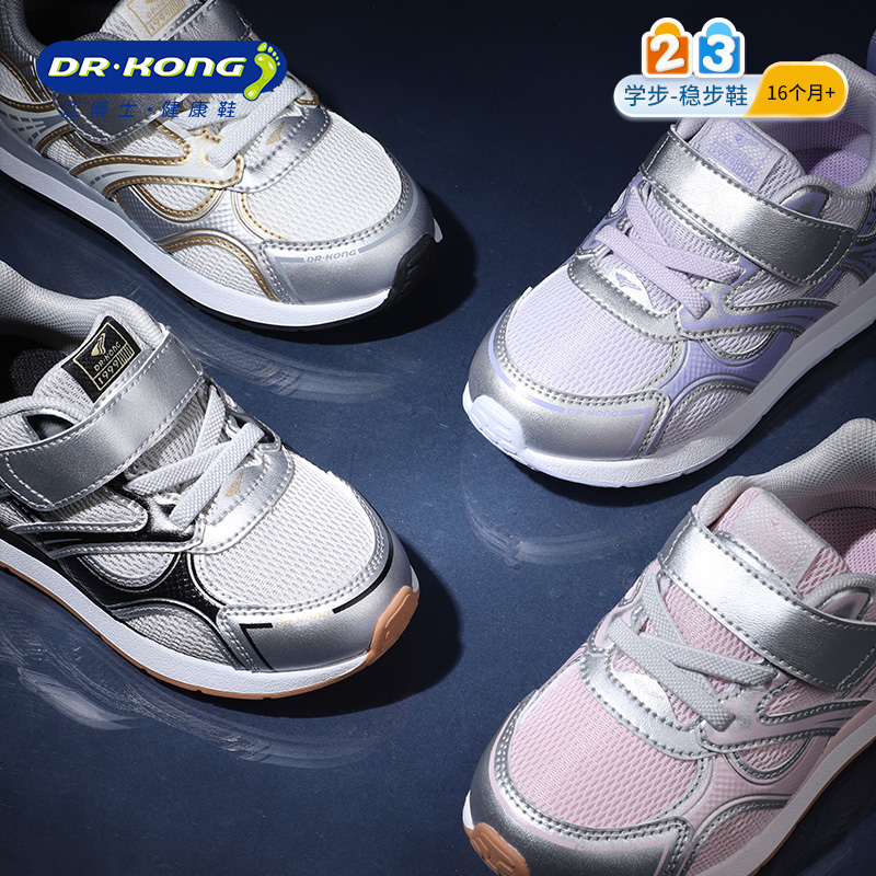 Dr.Kong/江博士【现货】25年秋季爆款【23-34码】复古学步鞋健康鞋
