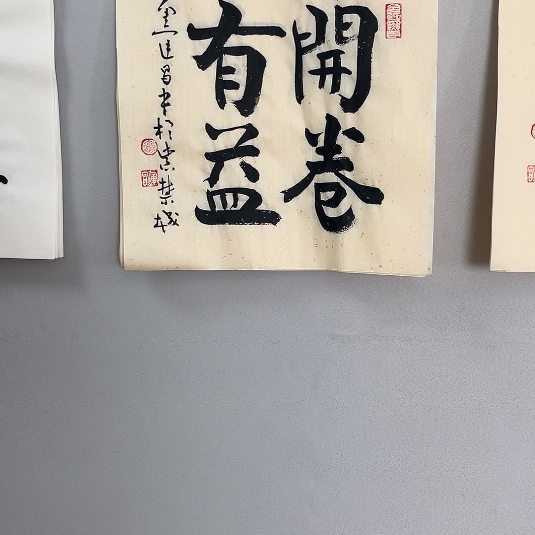 书法金老师书法作品