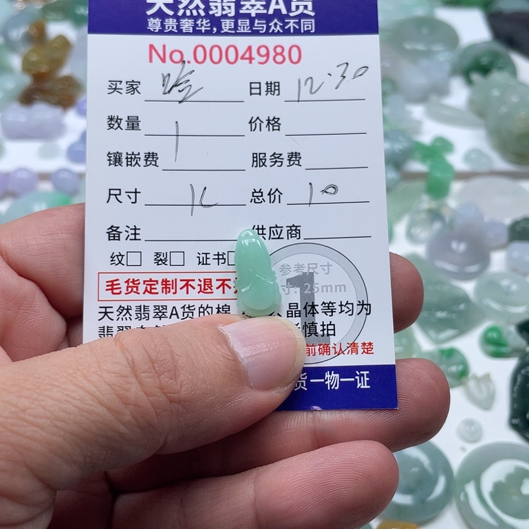 哈***翡翠未镶嵌颈饰467