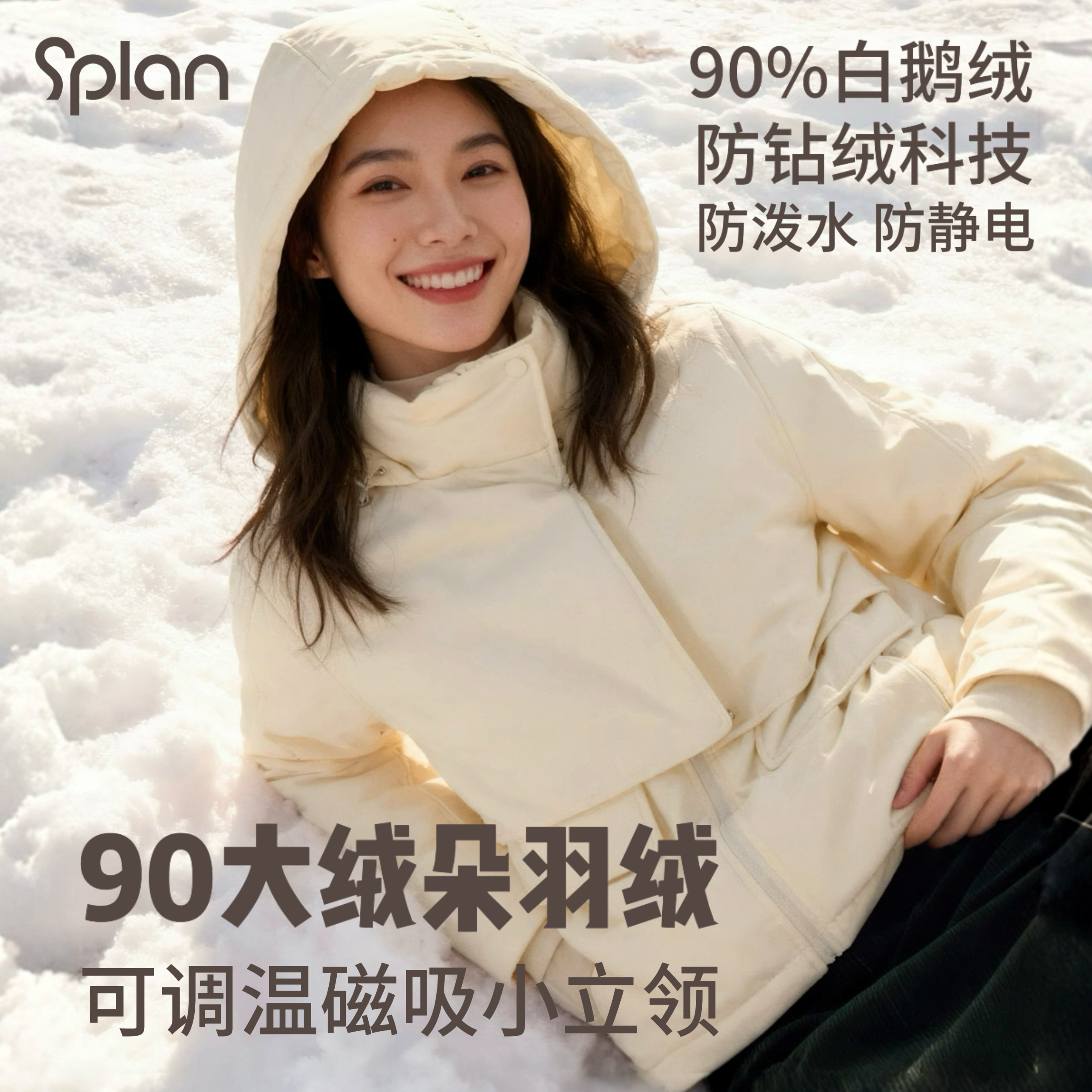 【秋冬新品】SPLAN 简约防风保暖舒适防水抗静电羽绒服25777