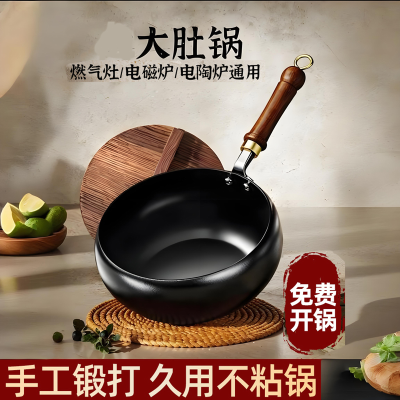 26CM口径古法制作大肚锅加深炒锅家用多功能汤锅平底不粘锅