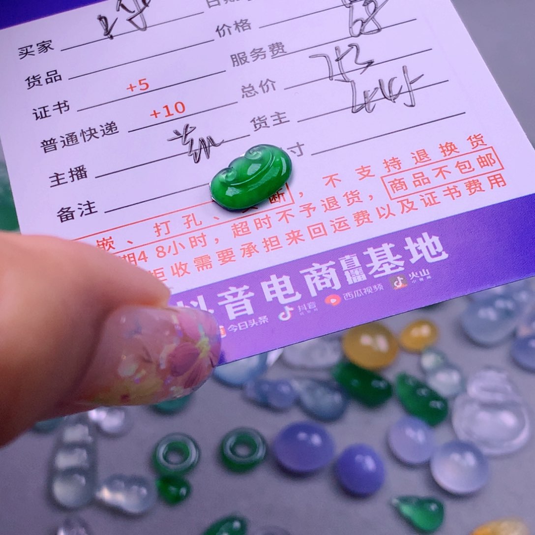 翡翠挂件未镶嵌呼*噜