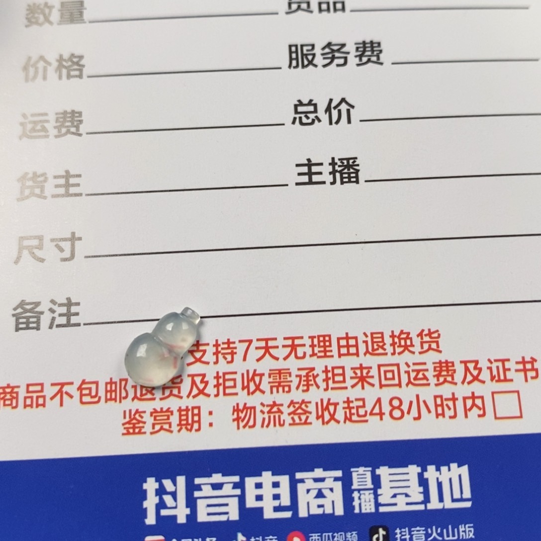 翡翠未镶嵌颈饰小*子翡翠