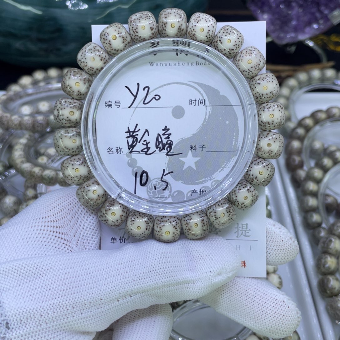 吊坠星月菩提Y黄金瞳