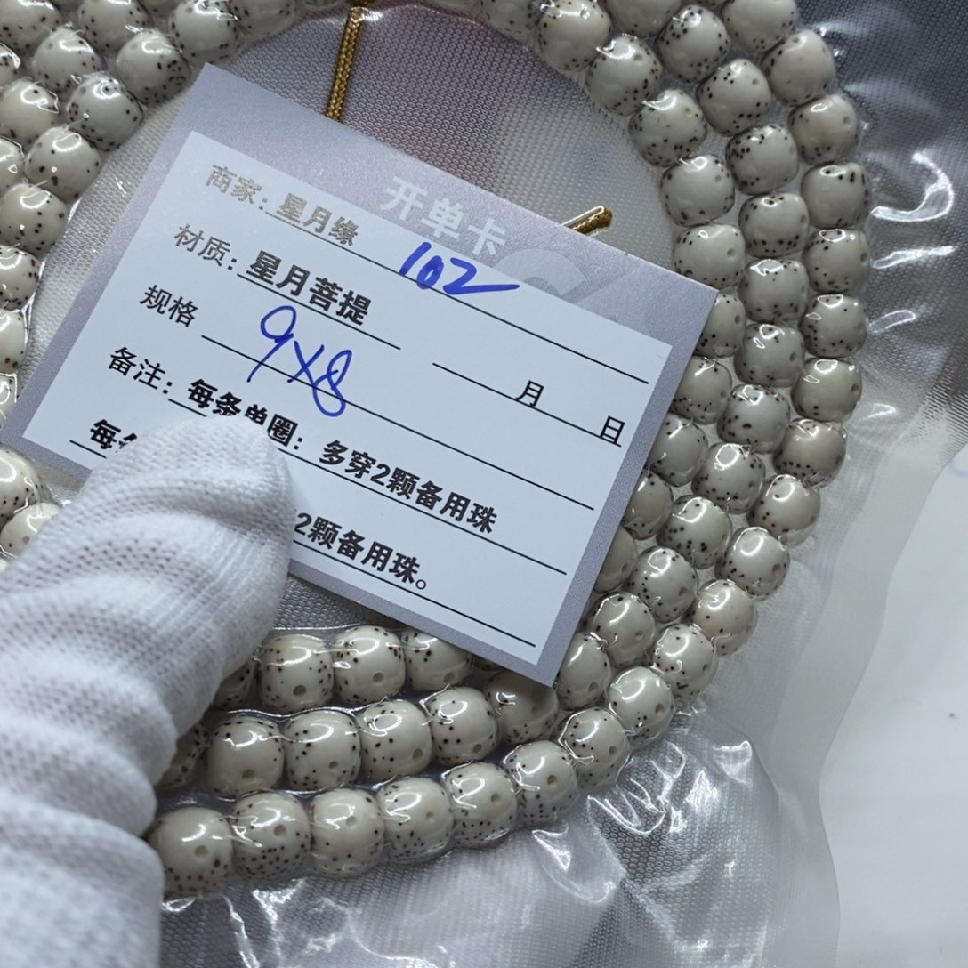 【闪购商品】星月菩提吊坠A102,?!$&&&$