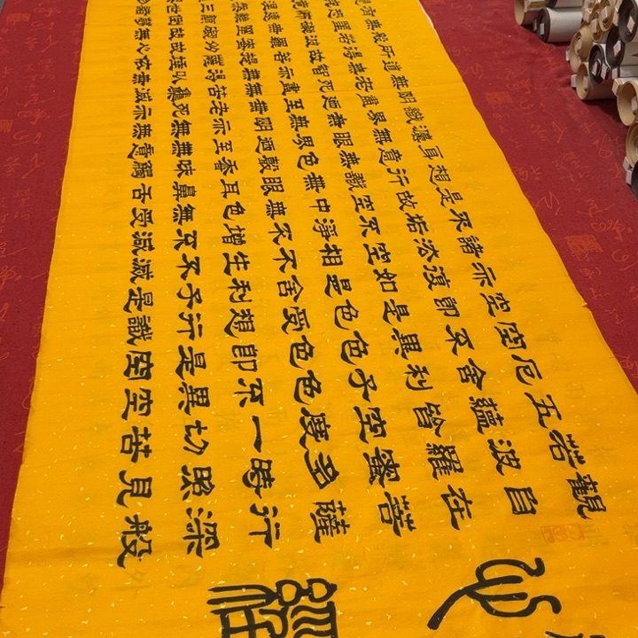 书法心。经隶书180✖️48洒金