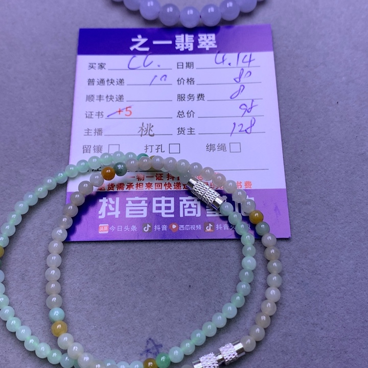 翡翠未镶嵌颈饰C****?翡翠