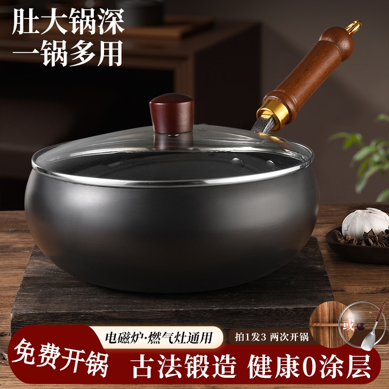 【三次开锅发货】古法大肚锅正宗章丘家用小铁锅正宗章丘家用炒菜锅