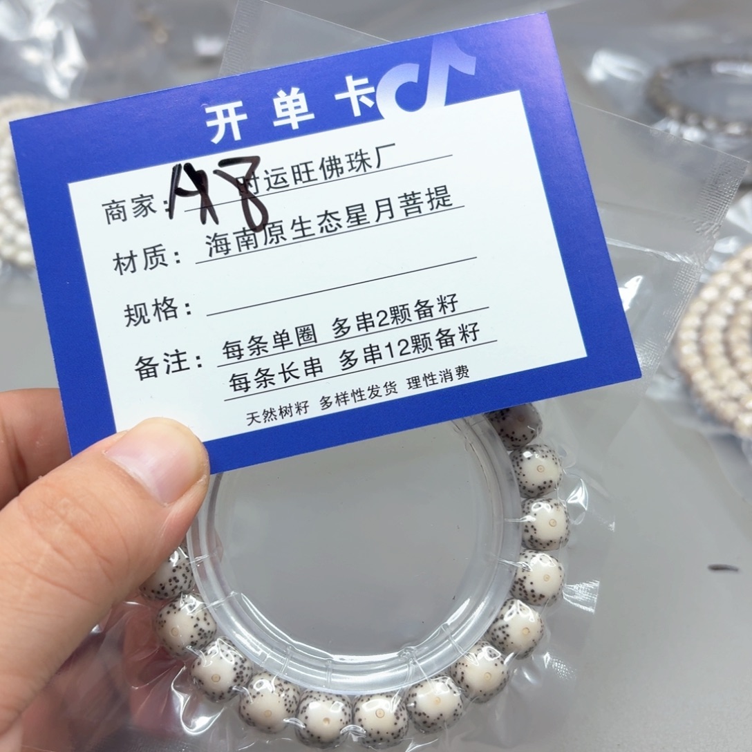 冷***丁星月菩提吊坠A8。     