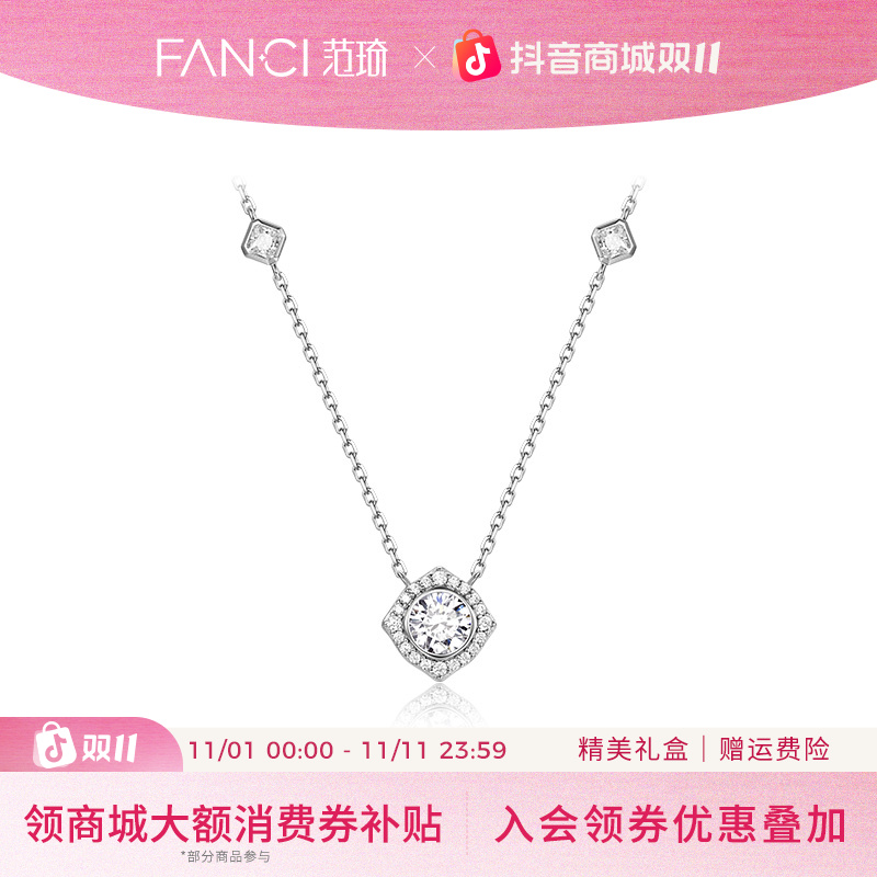 FANCI/范琦 坠链均925银 星光许愿池项链灵动精致百搭生日礼物