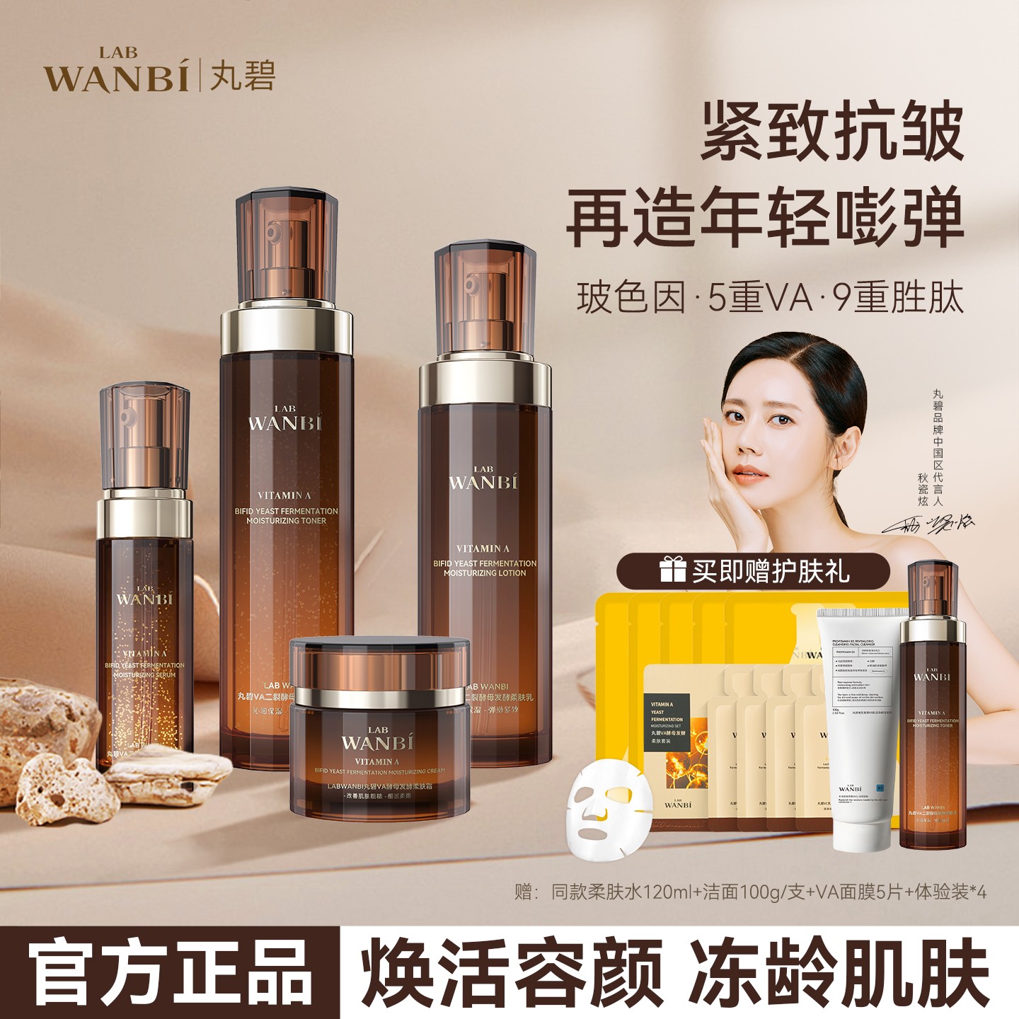 【紧致抗皱】丸碧逆时光水乳套装抗皱淡纹紧致精华护肤品正品