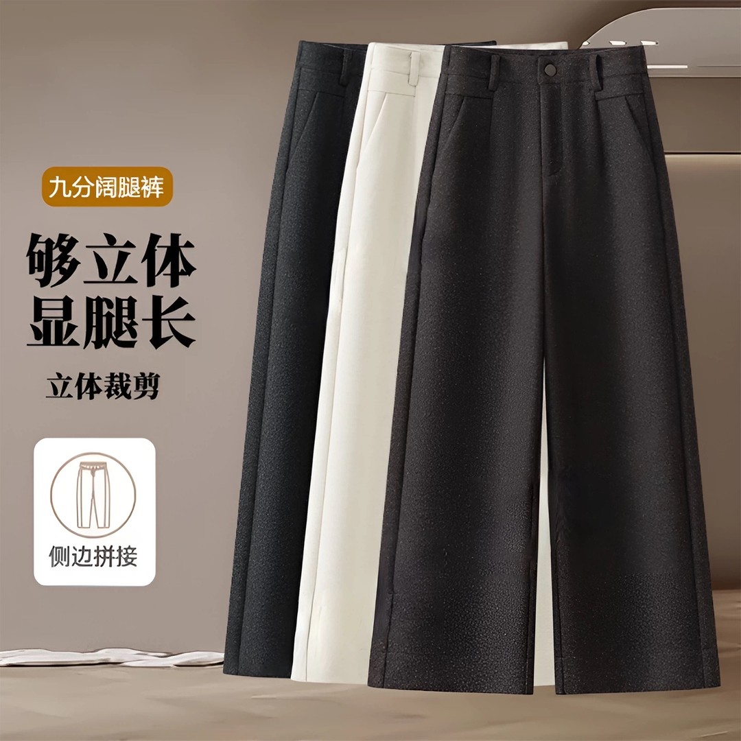 高腰醋酸毛呢阔腿裤女2025冬季新款百搭显瘦小个子九分休闲直筒裤