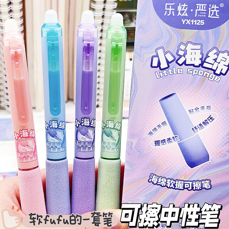 小海绵软握可擦中性笔适合小学生使用书写蓝色黑色热敏魔力擦笔