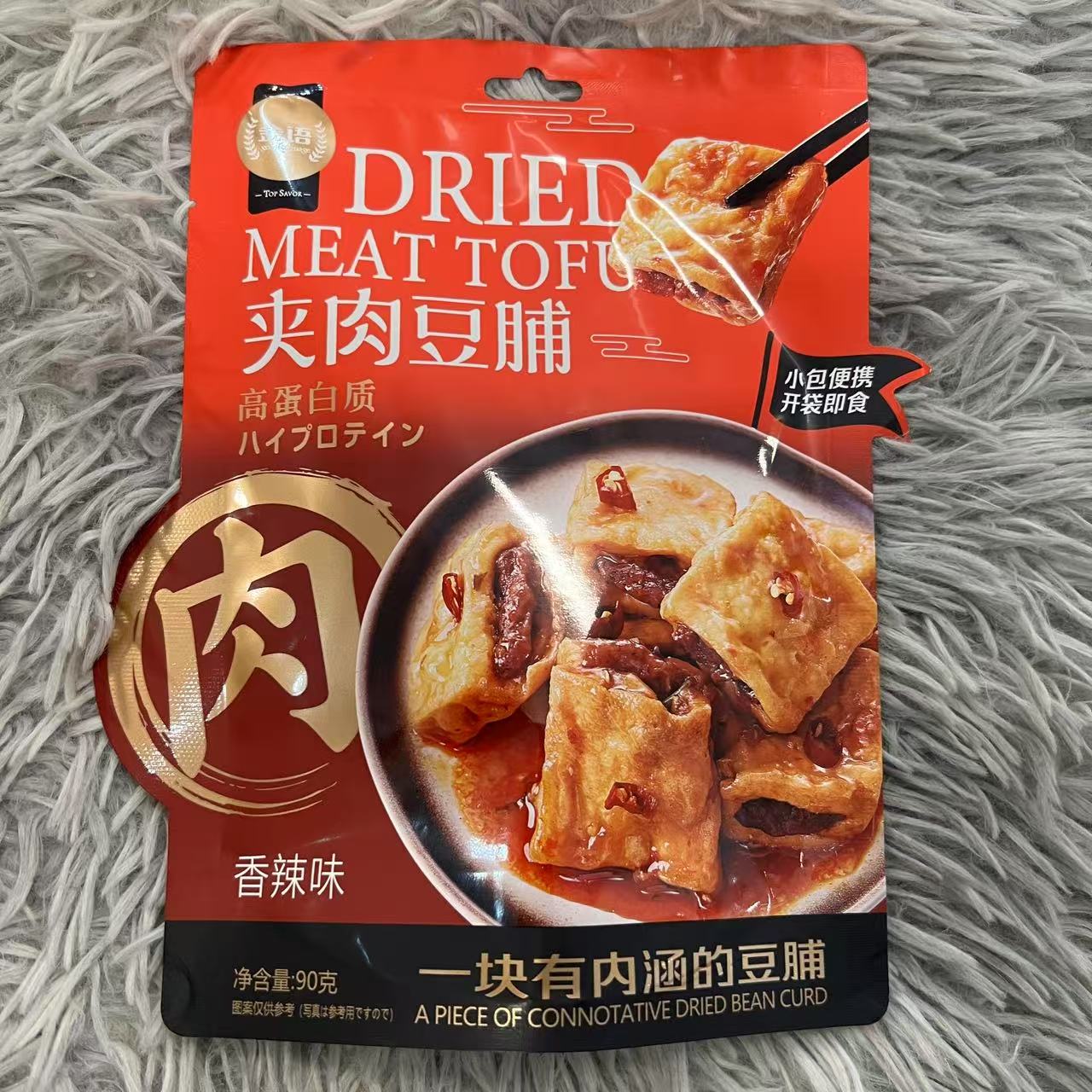 澳门风味夹肉豆脯(香辣味)