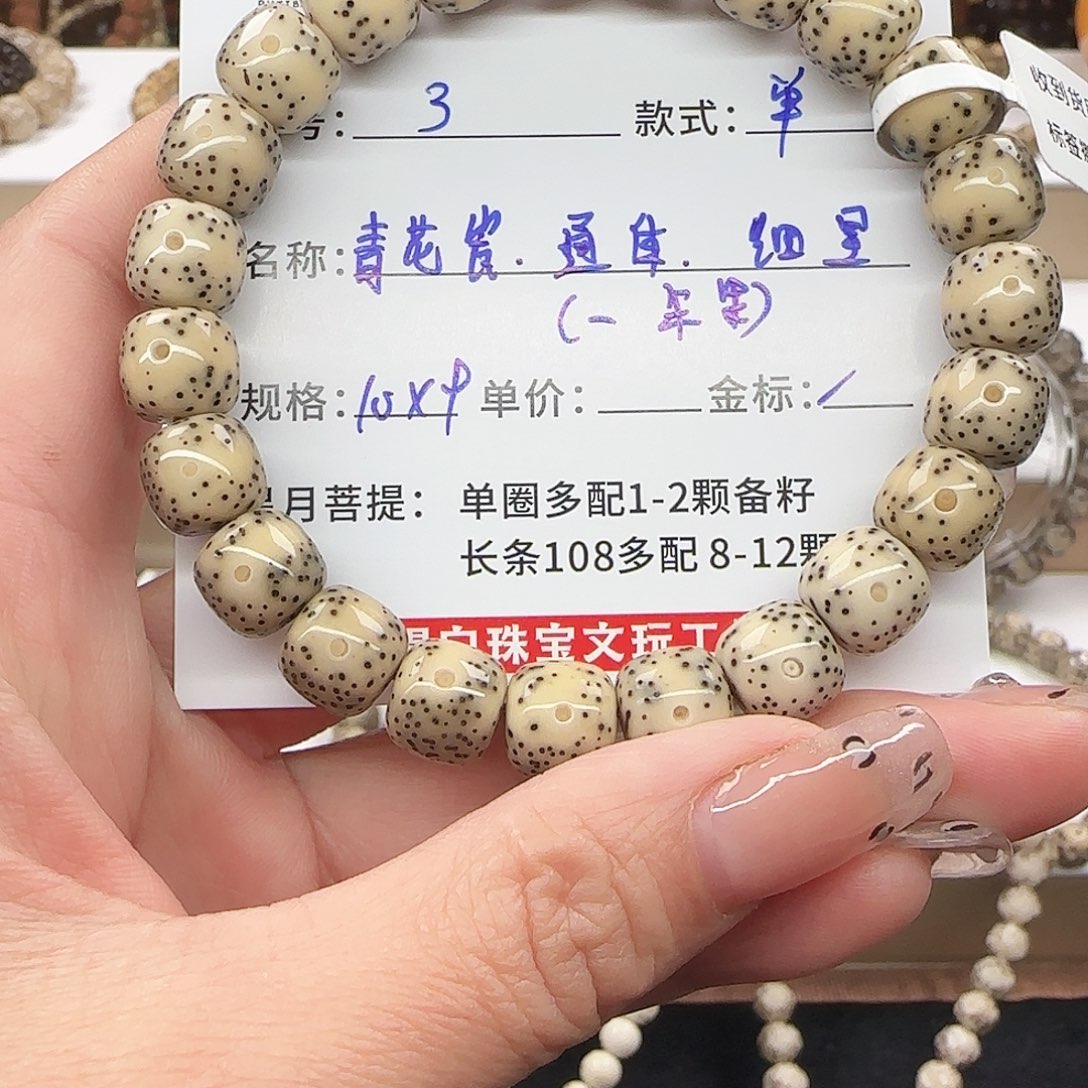 星月菩提手串菩提