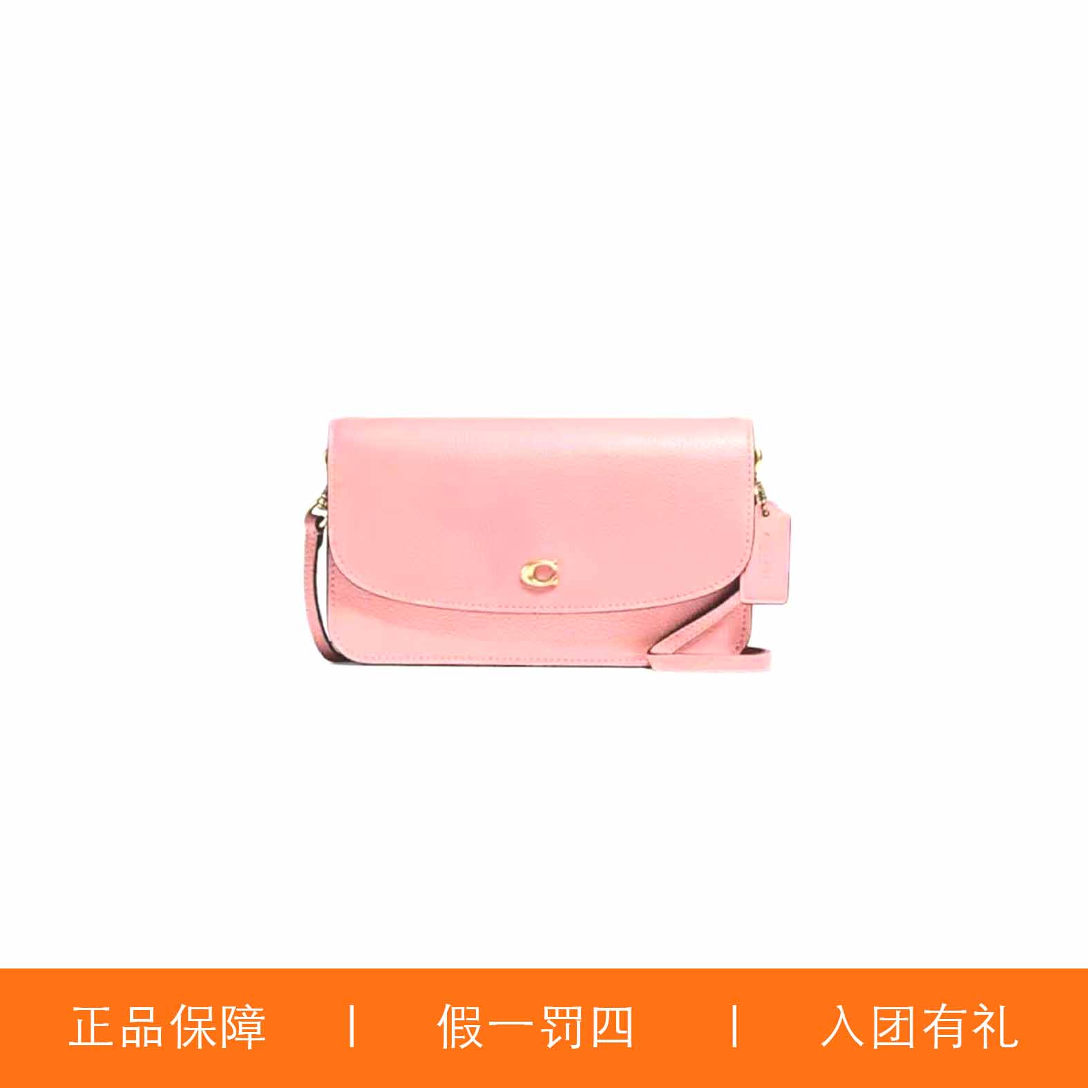 95新 COACH/蔻驰 蔻驰粉色C标翻盖包/X4738/20X12X4