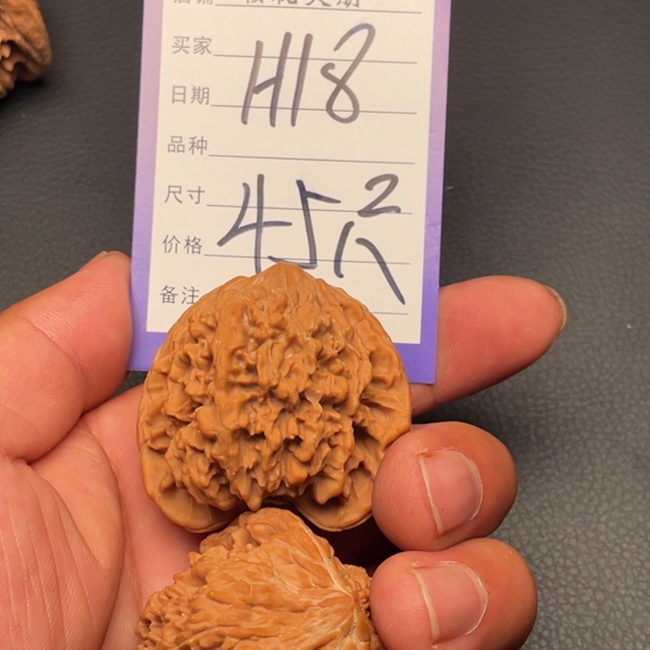 核桃满天星45尺寸  