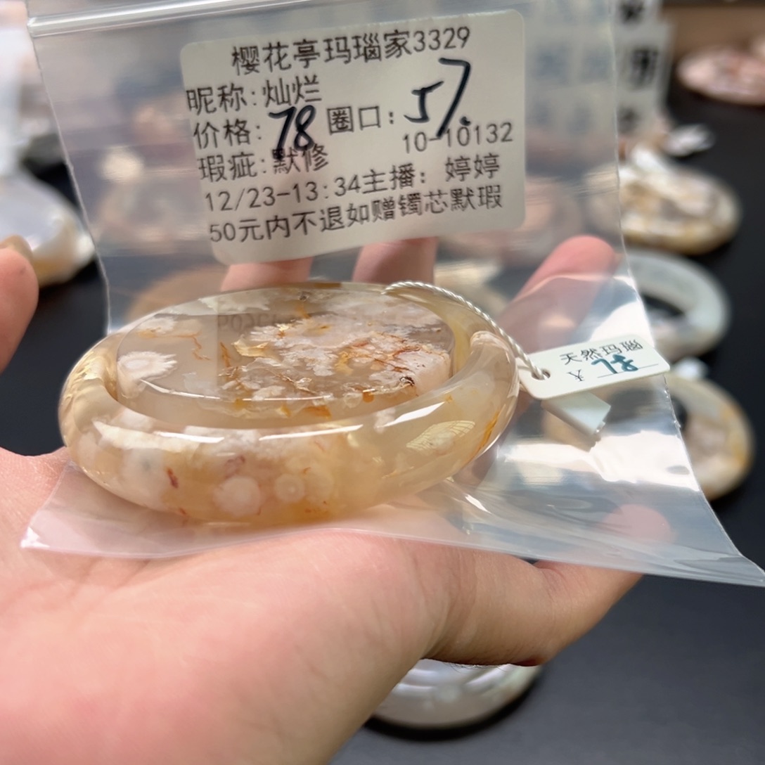 灿***烂玛瑙/玉髓未镶嵌手镯