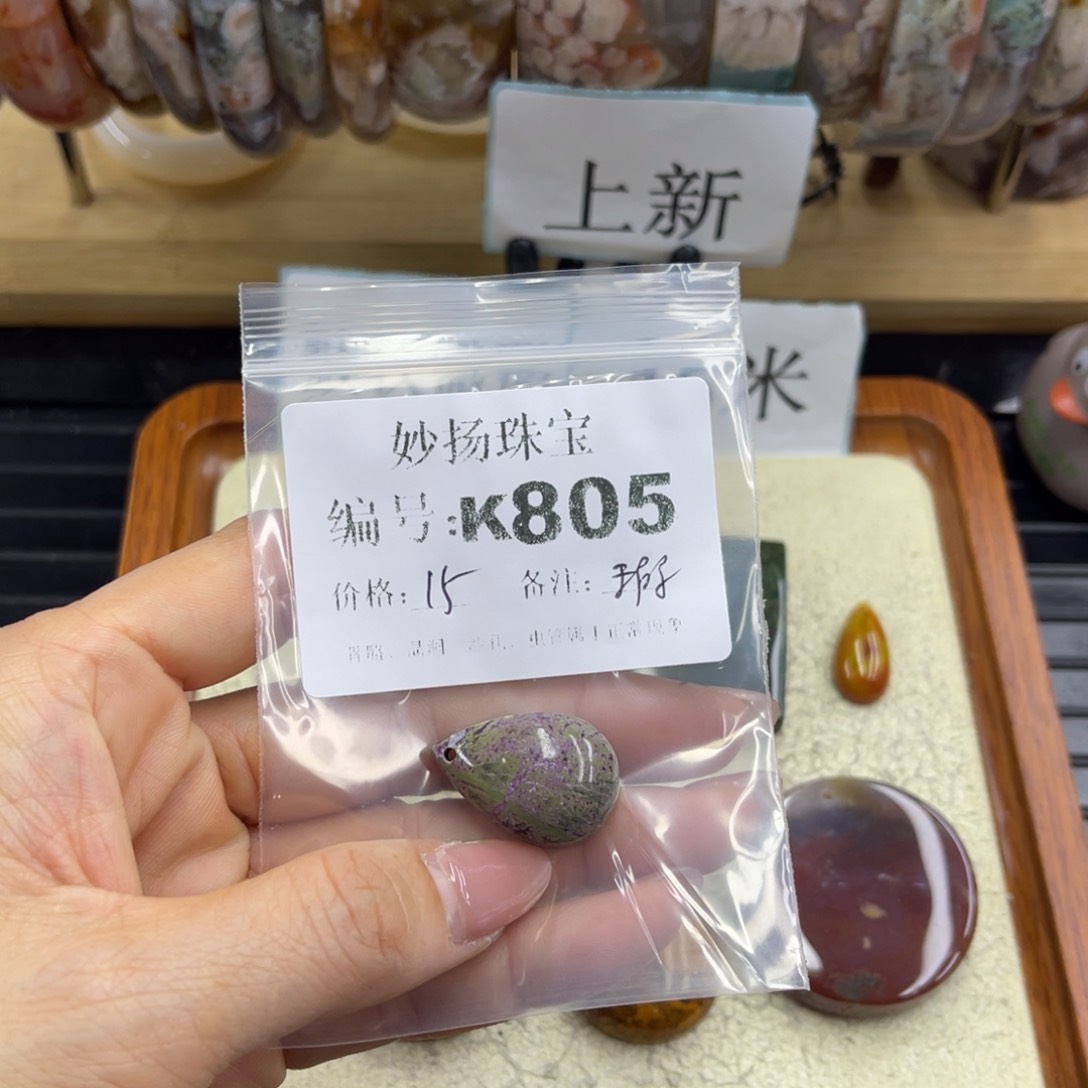 合金默认有瑕石英质玉草**菁