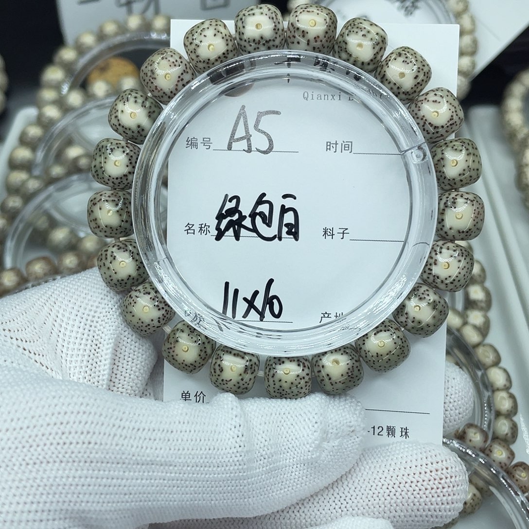 星月菩提吊坠A5绿包白