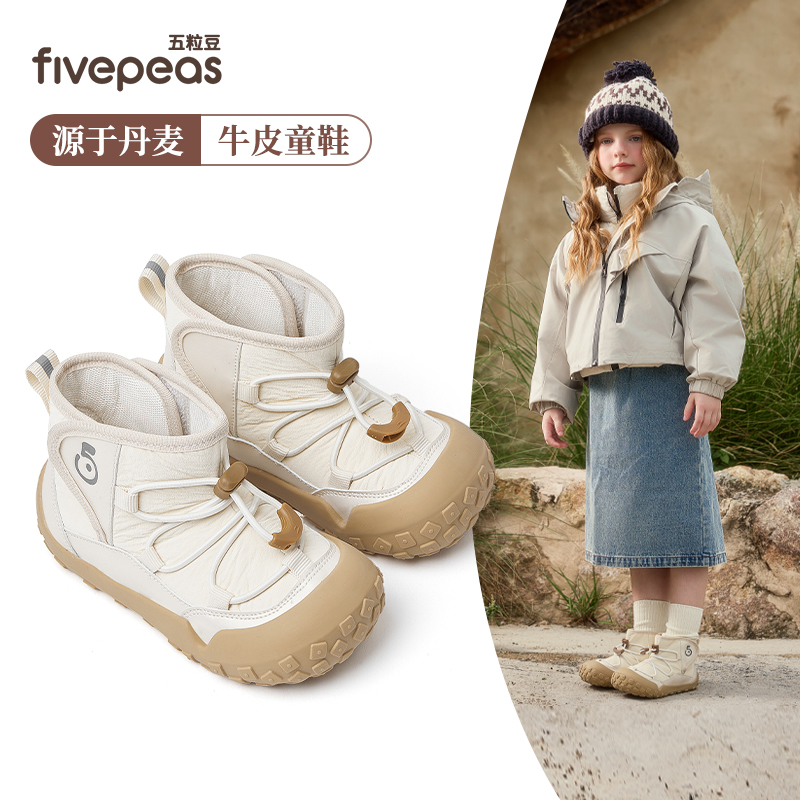 源于丹麦•五粒豆儿童短靴冬女童加绒男童户外登山靴防水皮靴1456