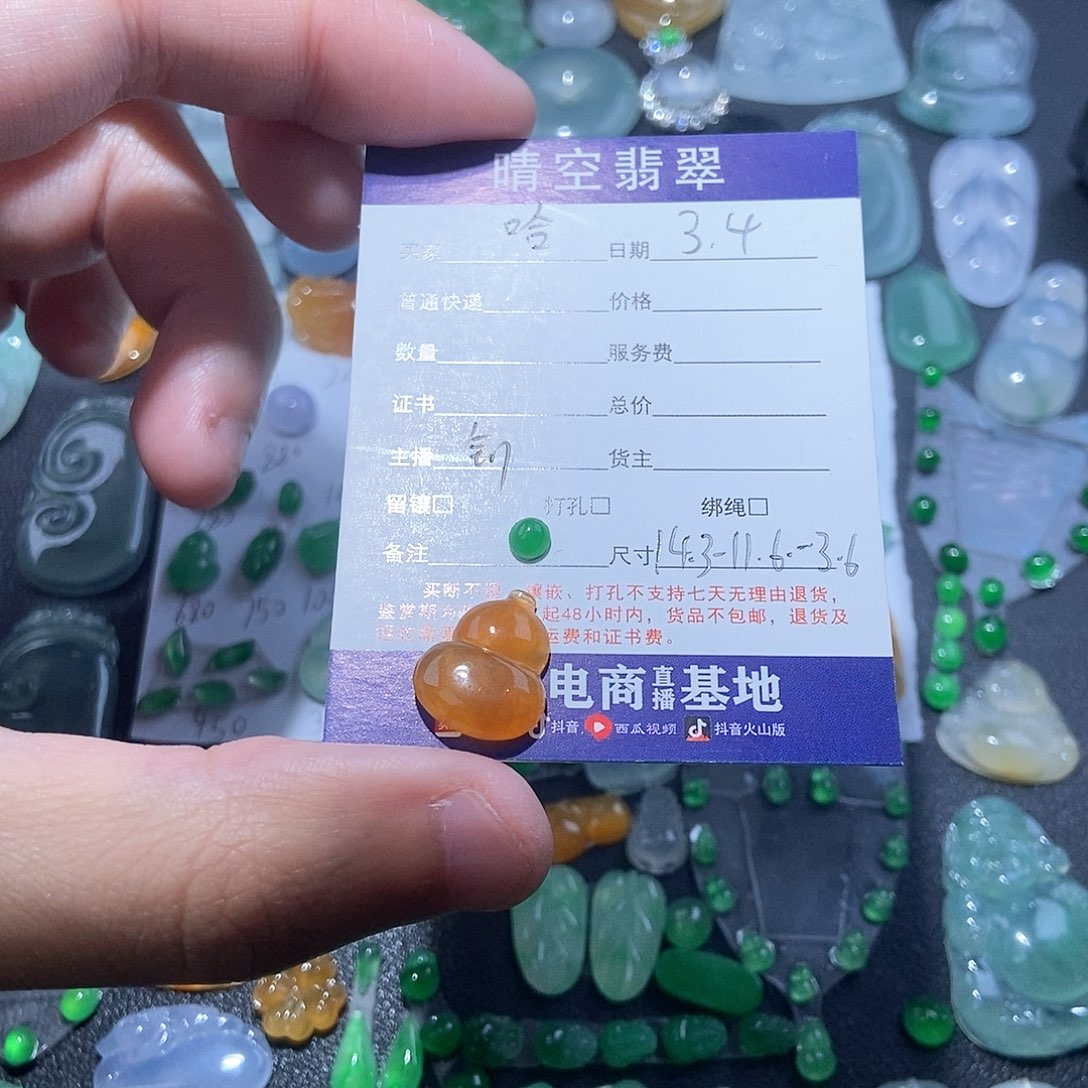 翡翠颈饰未镶嵌哈****6葫芦顶珠