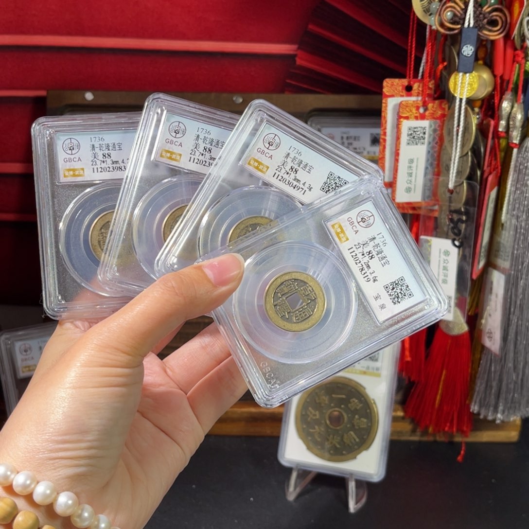 *****铜清代 乾隆通宝 4枚 尺寸厚度相差不大 J