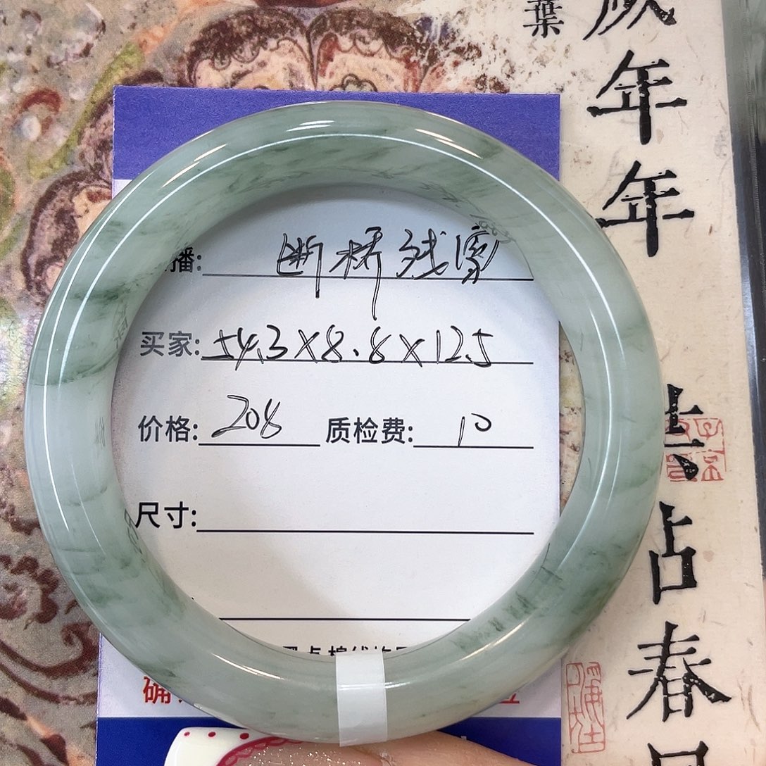 石英质玉未镶嵌手镯