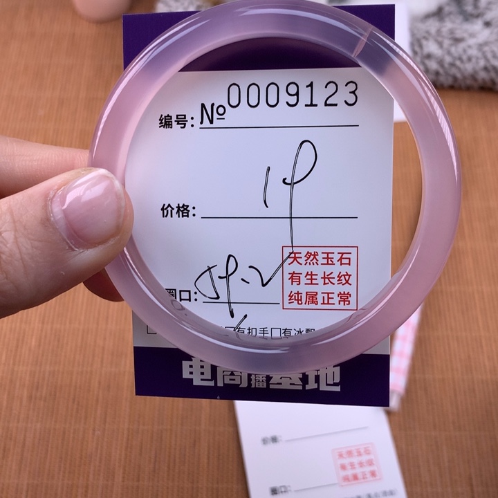 玛瑙/玉髓手镯未镶嵌9123