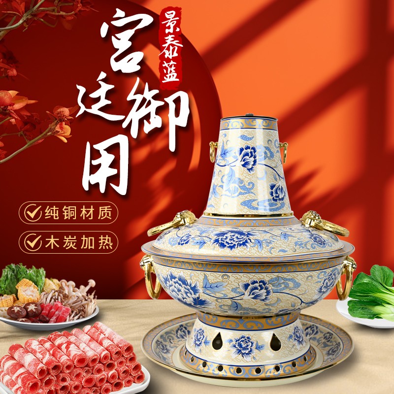 加厚景泰蓝木炭铜火锅老北京涮肉老式鸳鸯锅
