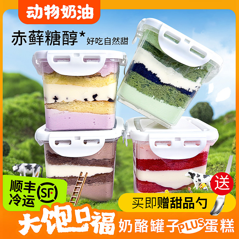 【买一赠一】新鲜奶酪慕斯纯动物奶油盒子蛋糕千层顺丰快递下午茶点心5