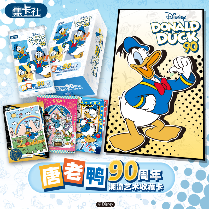 《PK玩法》集卡社 迪士尼 唐老鸭90周年 卡牌盲盒