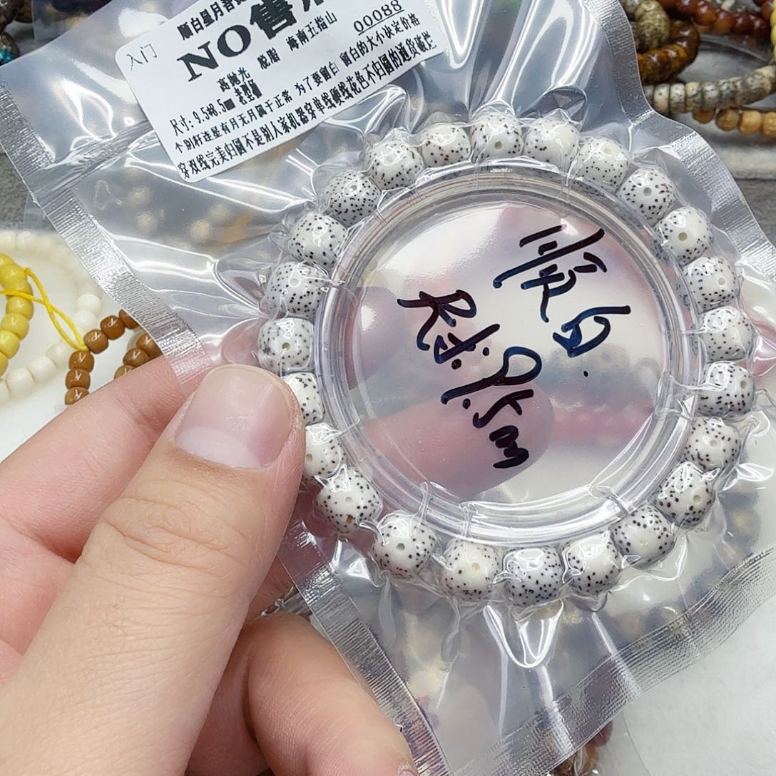 星月菩提手串2入门顺白星月菩提单圈9.5