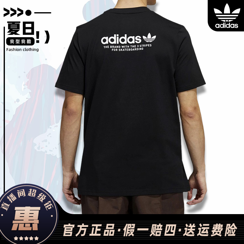 adidas/阿迪达斯三叶草短袖男夏季新款宽松半袖运动印花黑T恤男