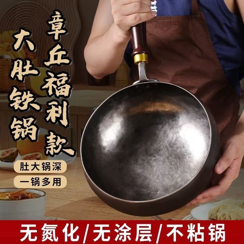 《微瑕处理不退不换》章丘纯手工铁锅大肚锅熟铁炒锅无涂层不粘锅