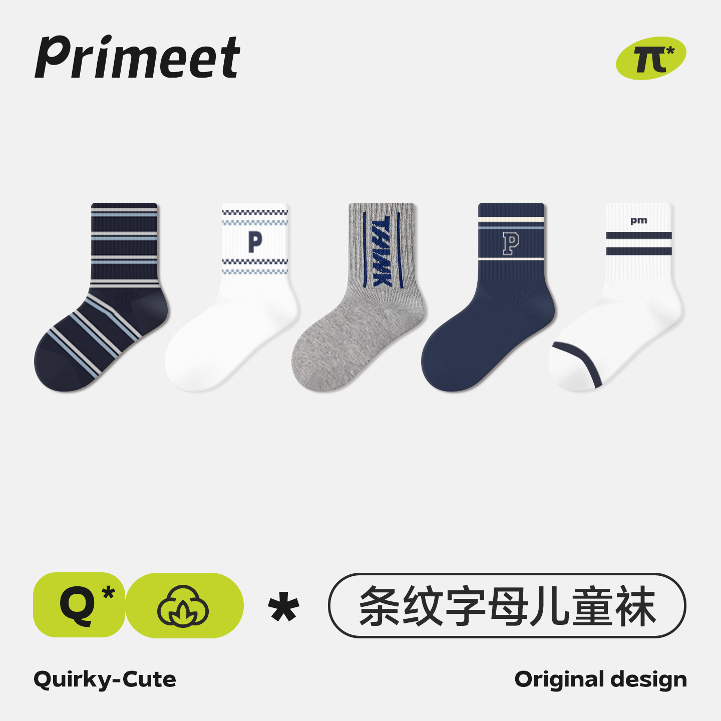 primeet派米儿童袜子男童秋条纹字母中筒袜宝宝运动秋冬a类抗菌棉