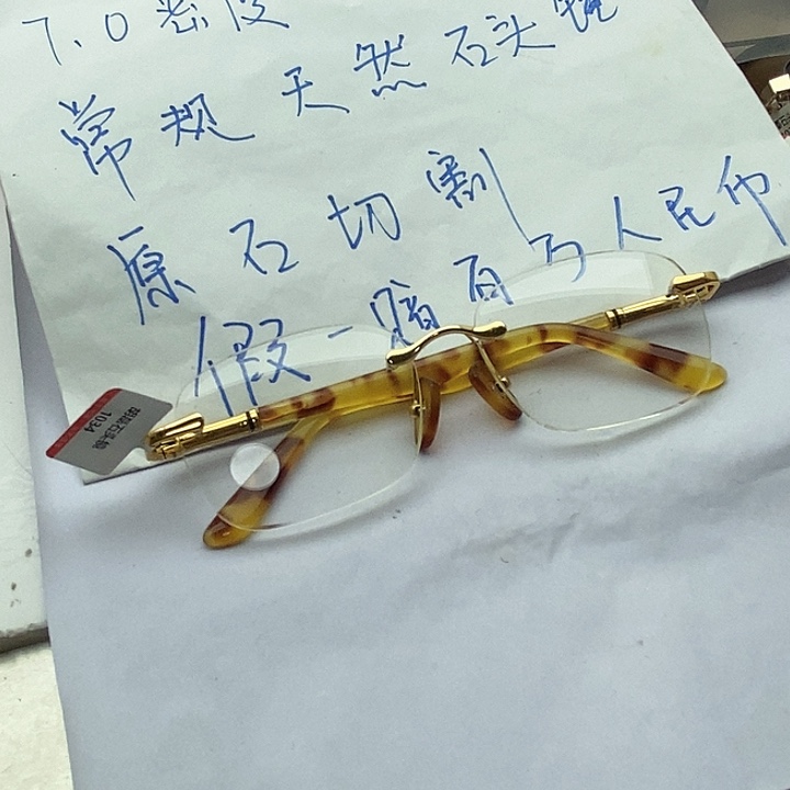 落***秋水晶眼镜未镶嵌无框眼镜