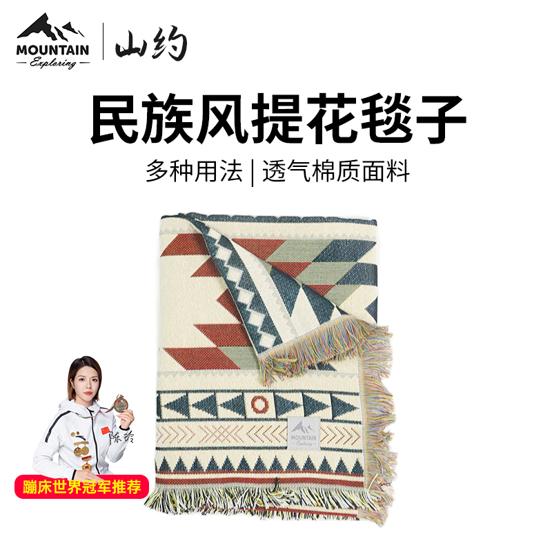 山约露营新款户外方便易收纳毯子野餐垫户外露营帐篷