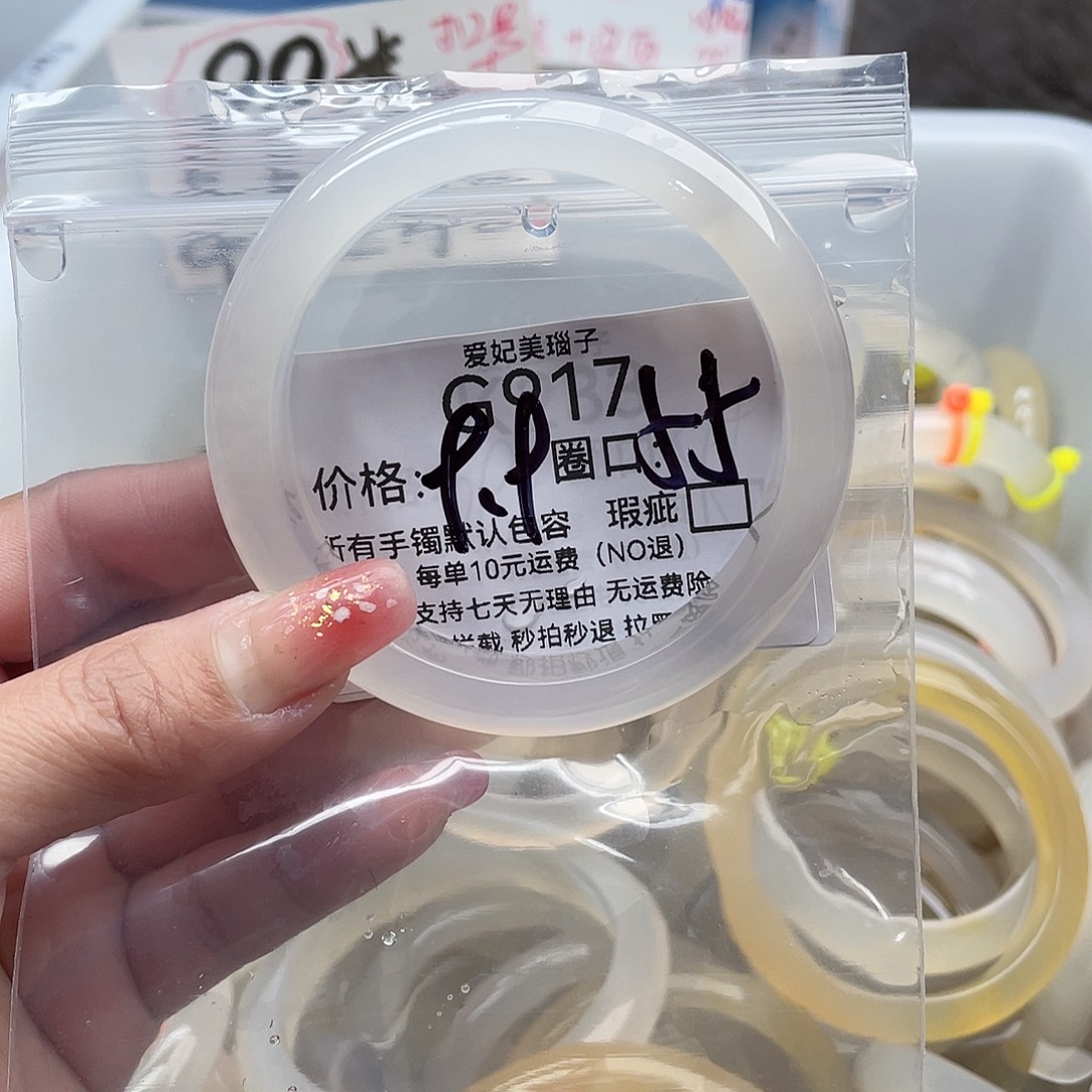 青***青玛瑙/玉髓未镶嵌手镯917