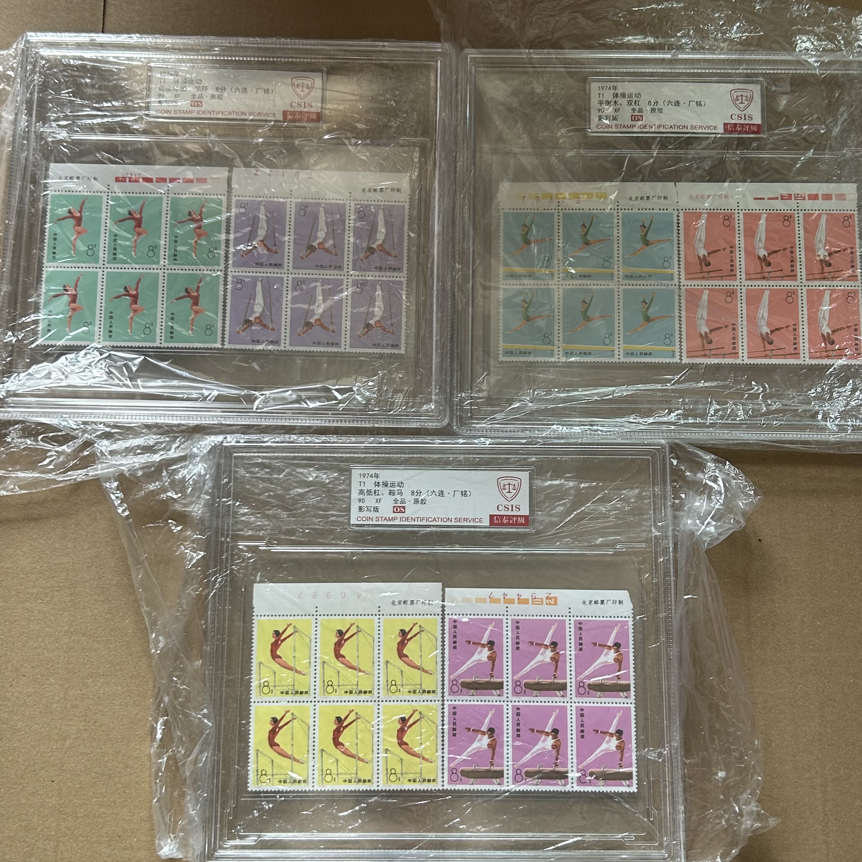 T1 体操六方联上厂铭 信泰90分OS 原胶全品