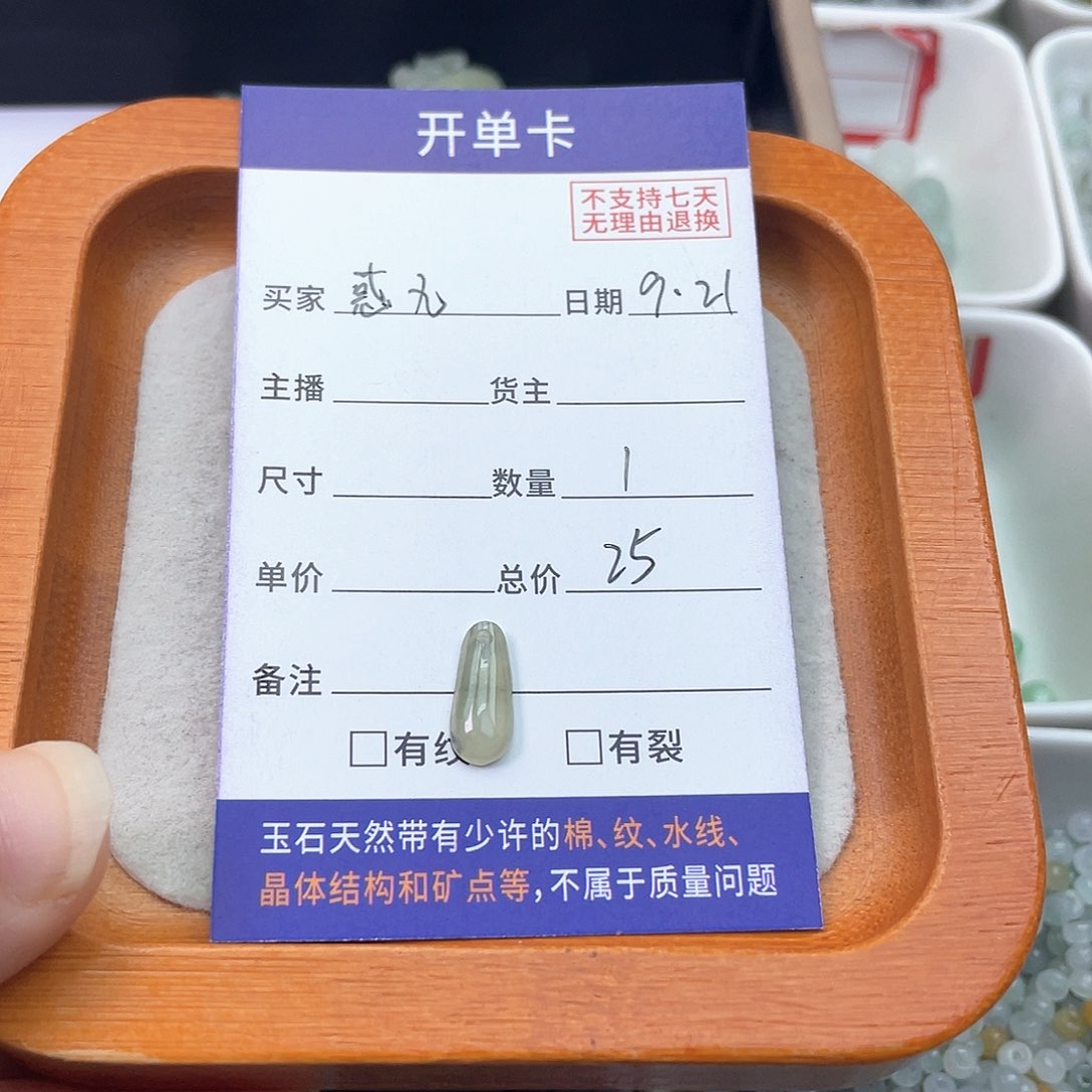 未镶嵌手链翡翠惑*